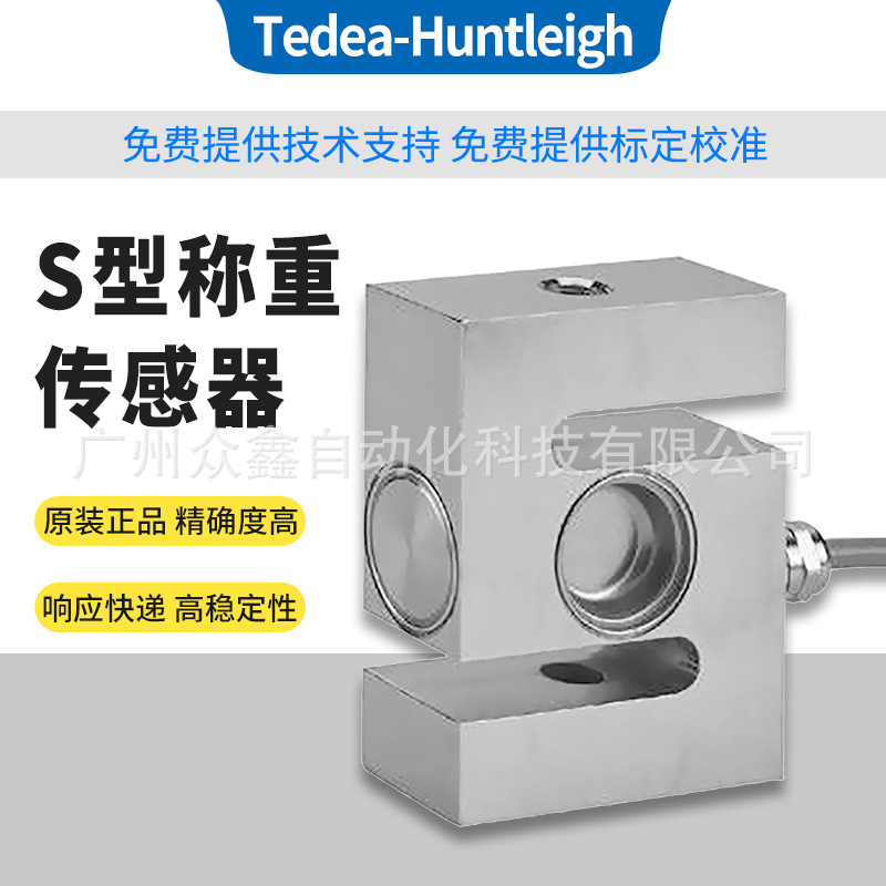 极速特迪亚 620-50o0kg 620-5000kg不锈钢S型称重感测器 高精度