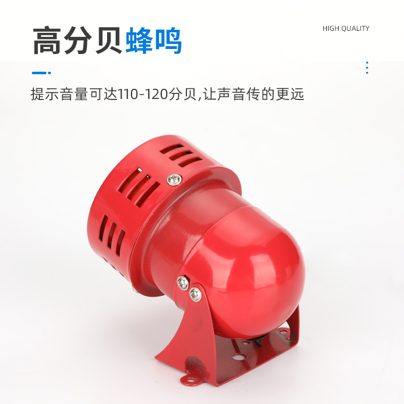 极速MS-190蜂k鸣器迷你马达报警器报警喇叭220V24V12V 消防风螺报