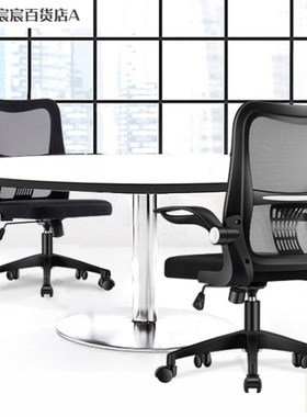 极速Computer chair Home office chaEir Comfy sitting staff me