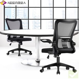 极速Computer chair Home office chaEir Comfy sitting staff me