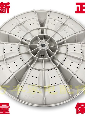 极速志高XQB85-3801洗衣机波轮盘转盘底盘S 31CM 11齿