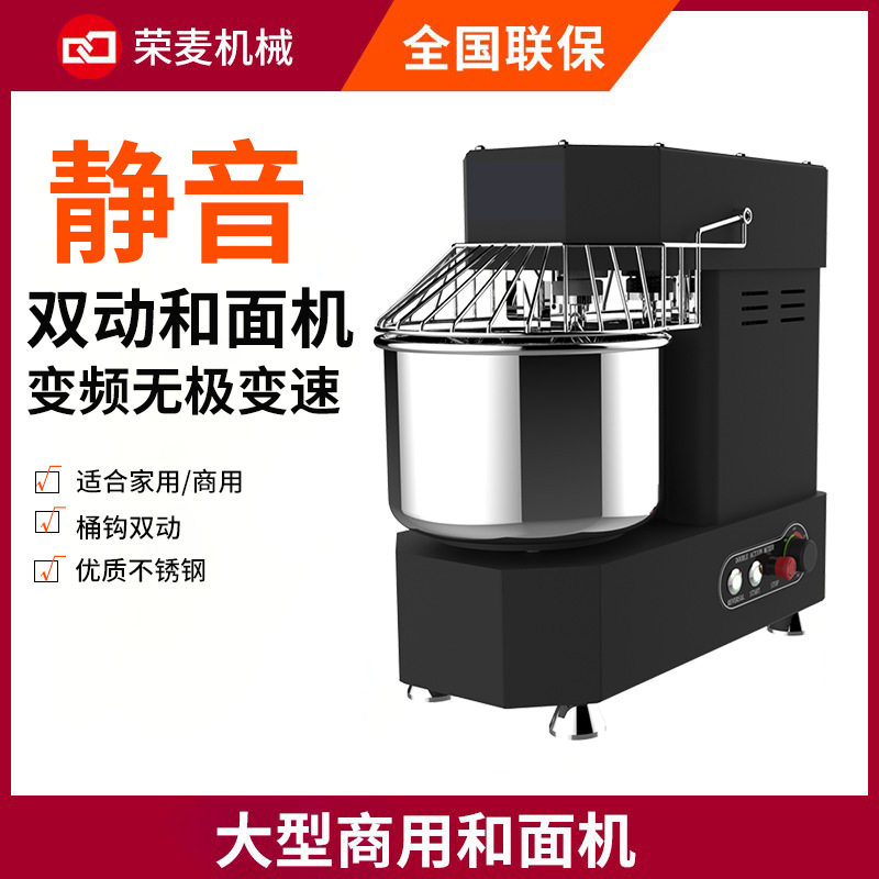 极速10L立f式搅拌机打面机多功能馒头面包搅面机商用和面机 家用