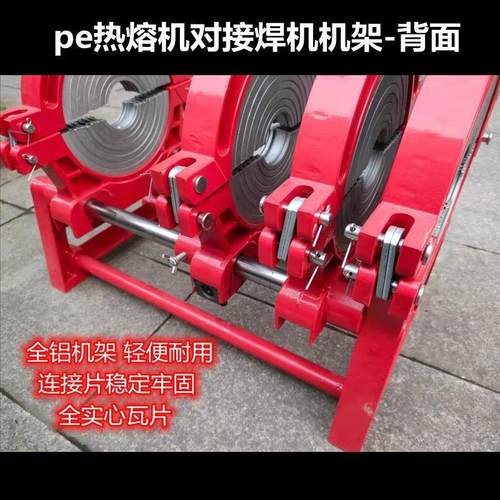 极速pe管热熔机对接焊机机架 160手动手摇单双柱2Q00两环四环250