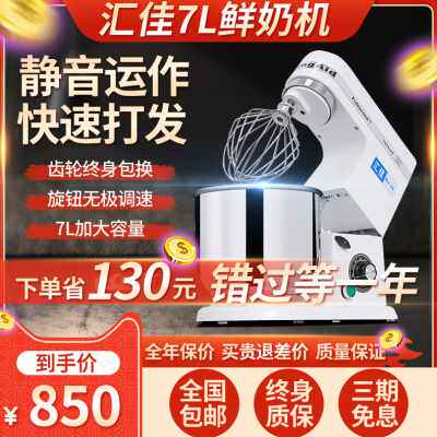 新品汇佳7升电i动打蛋机 厨师机和面机 奶盖奶油搅拌机揉面鲜奶机