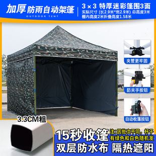 极速户外遮阳帐篷大伞摆s摊专用太阳折叠地摊四脚大号雨伞庭院大