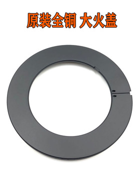 极速法瑞集成灶X100火盖分v气器分气座配件五腔火盖分气座HS019A