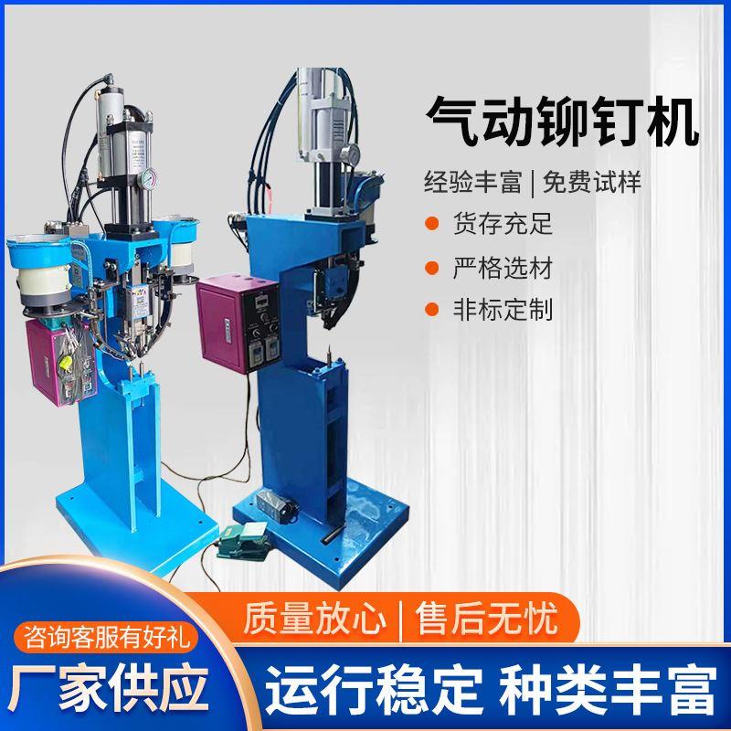 极速液压b铆机100压螺母螺柱螺钉杆螺帽零件全自动送钉料半空心气