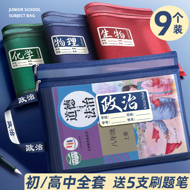 极速A4初中生学科科目分类袋分科文件H袋拉链式双层大容量高中生
