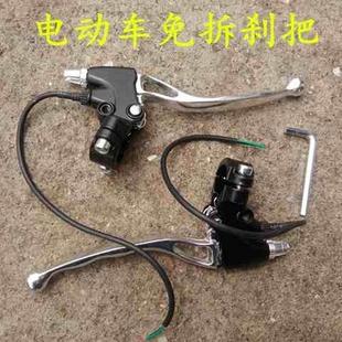 极速电动车全铝刹把银色电瓶车刹A车把手闸把刹车柄左右刹把带断