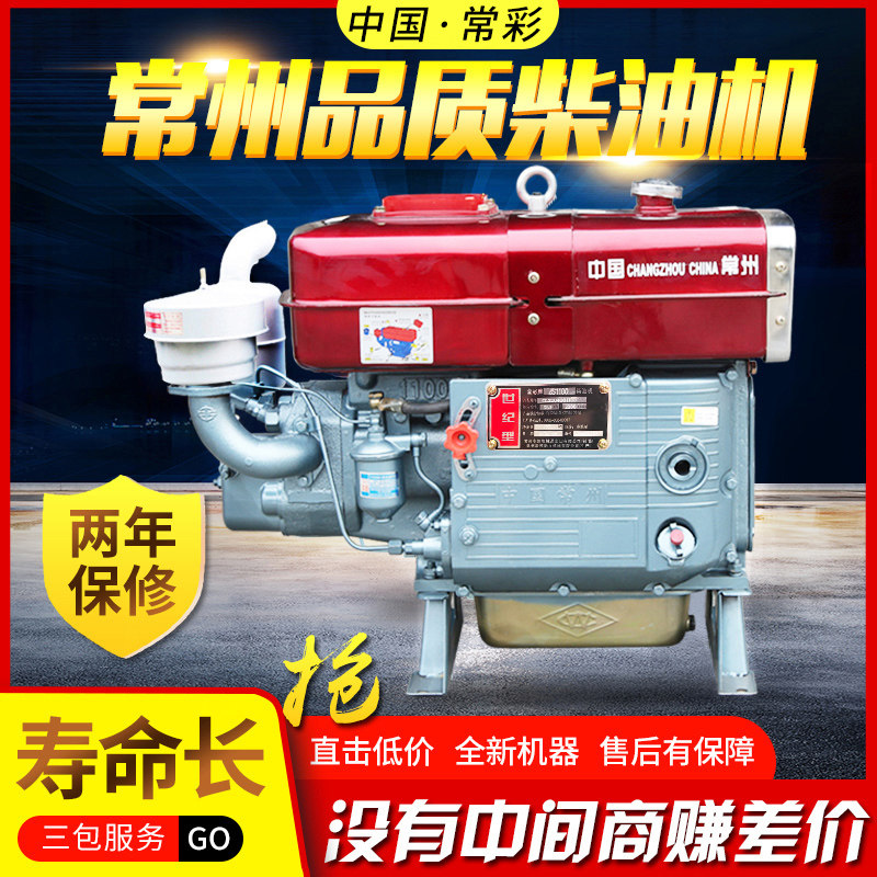 极速常州柴油机单缸水冷12/1x5/18全马力小型船用拖拉机农用发动