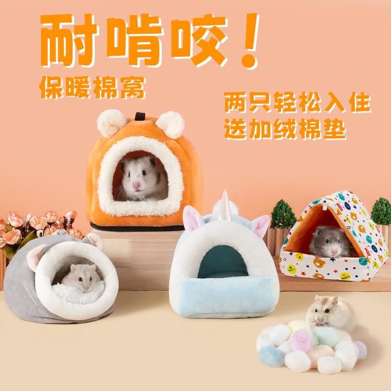 极速仓鼠过冬窝棉窝专用品躲避屋C金丝熊保暖棉窝冬天季秋冬窝小,宠物/宠物食品及用品,窝,淘宝优惠券,粉丝福利购,淘宝优惠卷