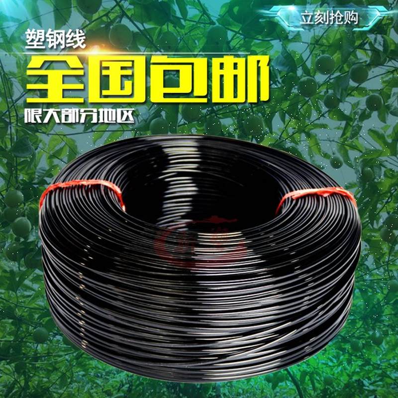 极速塑钢线 压膜线 钢丝替代品 葡B萄架 百香果猕猴桃 托幕 压膜