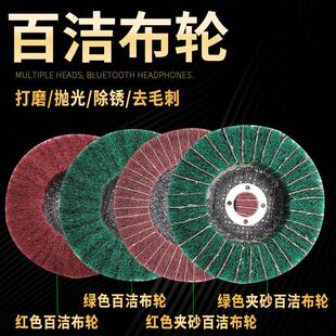 极速立式百洁布片抛光轮打磨片夹砂夹角磨L机拉丝轮不锈钢金属抛