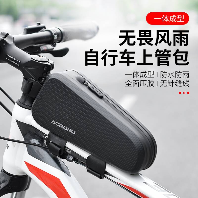 极速艾锐伦自行车包窄边登山车防水上管包公路马鞍T前梁包骑行装