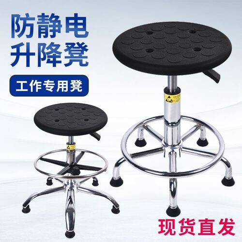 新品PU发泡防静电凳子升降旋转工厂车间流水线圆T凳实验室吧台圆