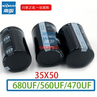 极速电解电容470UF450V焊机专用滤波电容5G60UF 680UF翻新拆机35