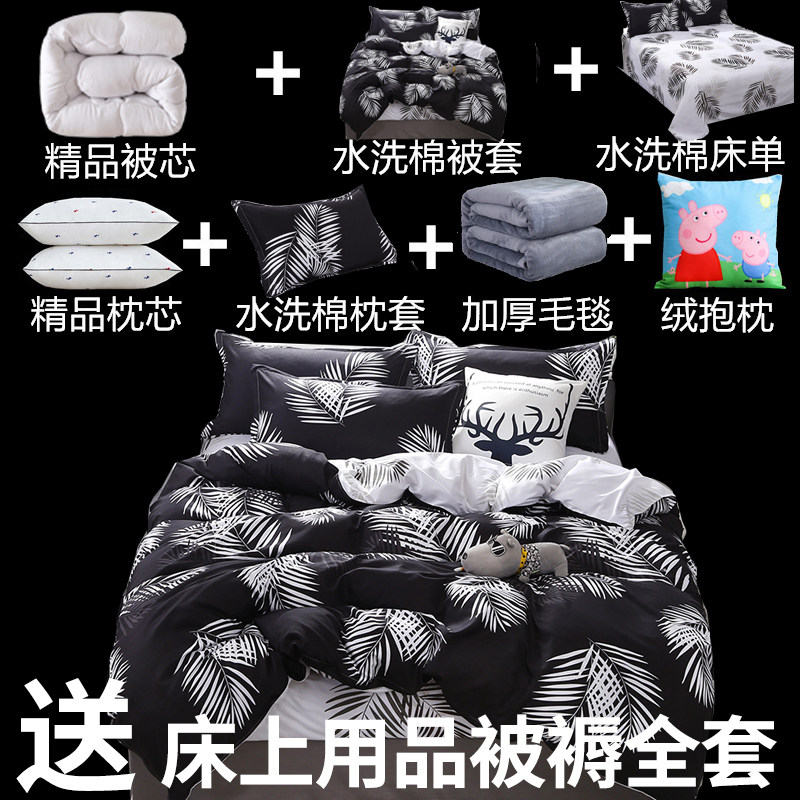 极速被子冬被e空调被夏凉被学生宿舍单人被褥套装春秋棉被芯四件,床上用品,化纤被,淘宝优惠券,粉丝福利购,淘宝优惠卷