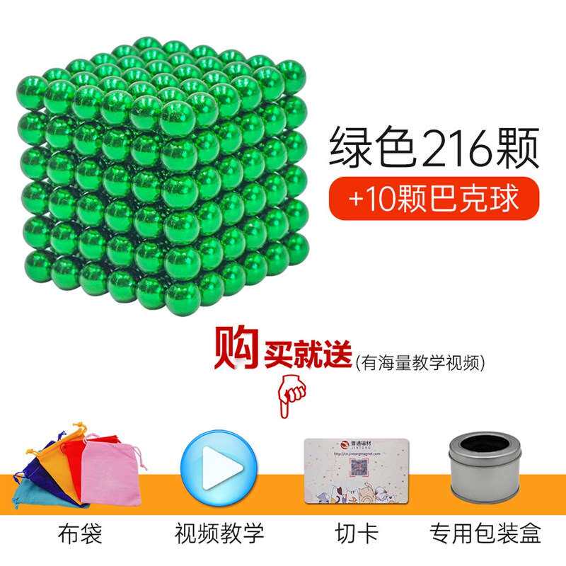 极速吸铁8巴克l铁石彩颗色力玩圆球珠子g磁铁铁磁珠T1000具形珠奢