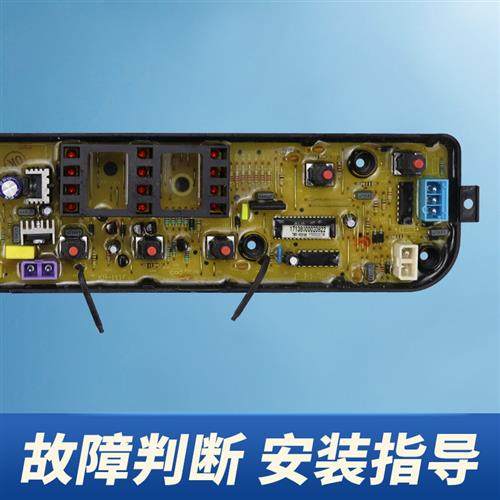 极速洗衣机MB80V31MB72V31MB80v331MB90VN1S3主机板主板线路板-