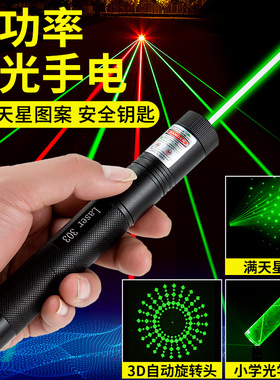 极速绿色雷射灯激光手电绿t光18650大功率强光教鞭笔沙盘售楼部笔