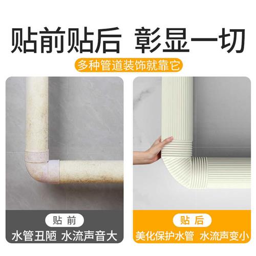 极速排水管装饰遮挡墙上t柱子遮丑防撞包下水管铁管消防管美化包
