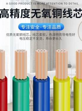 极速珠江电线家用纯铜多股软电线BVR15254N6平方铜芯电线家装铜线