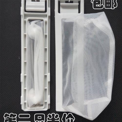 极速小鸭牌全自动洗衣机过滤网XQB70-7577H/7588H/7877WH/7977H垃
