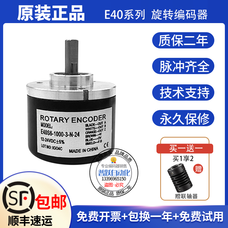 极速E40S6-1000-3-N/T/V-24编码器E50S8-360/500/600/10V24/2000-
