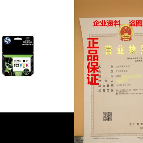 新品HP 952XL High Yield Black And HP 952 Cyan/MagentXa/Yello