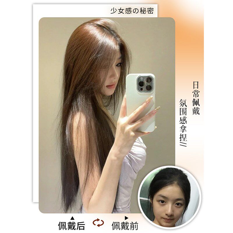极速假发女长发全头套氛围v感中分八字刘海黑长直仿真人自然减龄
