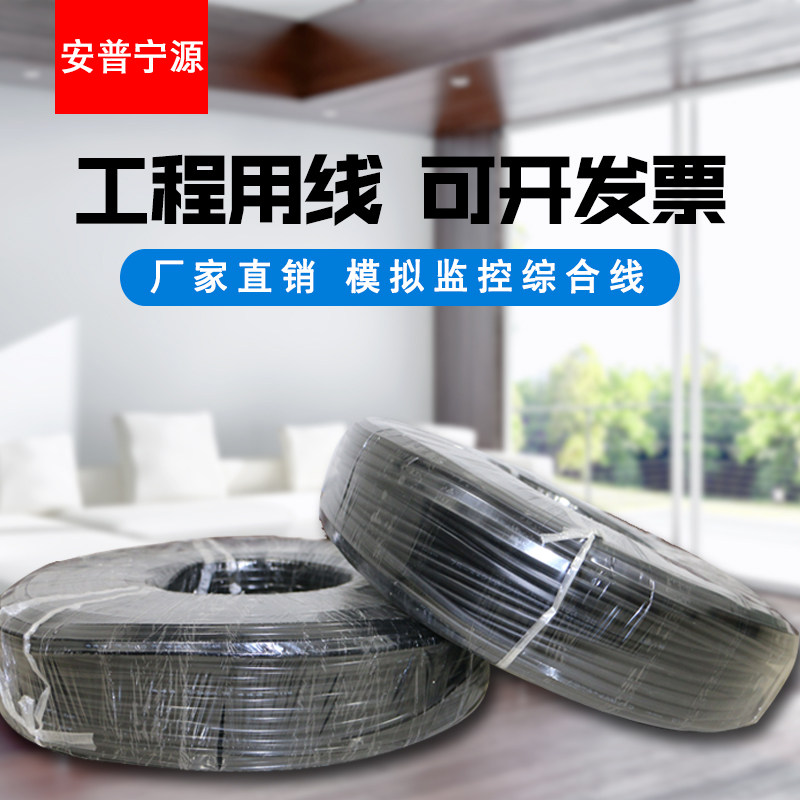 极速75-3/g5模拟监控线带电源一体线摄像头视频线电源同轴综合线