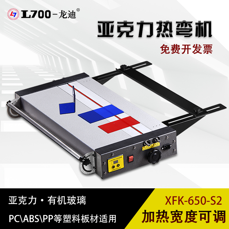 极速压克力热弯折弯机加热p宽度可调节I有机玻璃塑料板发光字灯箱