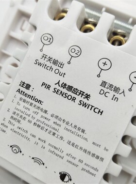极速86人体红外线感应开关sDC12V感应器继电器输出干接点讯号24VL
