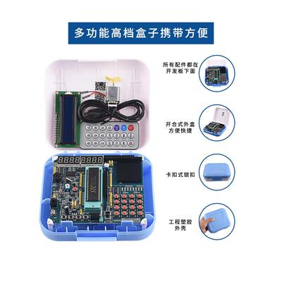 极速普中51单晶片学k习板开发板stc89c52单晶片实验板 diy套件A2A