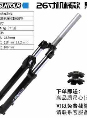极速爆品三拓山地自行车r前叉配件减震避震器油簧气压双肩神叉262