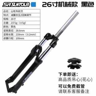 极速爆品三拓山地自行车r前叉配件减震避震器油簧气压双肩神叉262