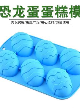 极速silicone cajke diy fondant mould easter dinur egg chocol
