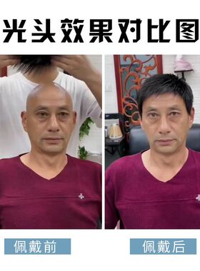 极速假发男式短i发全头套老年男士光头寸头全真发假发套男生头发