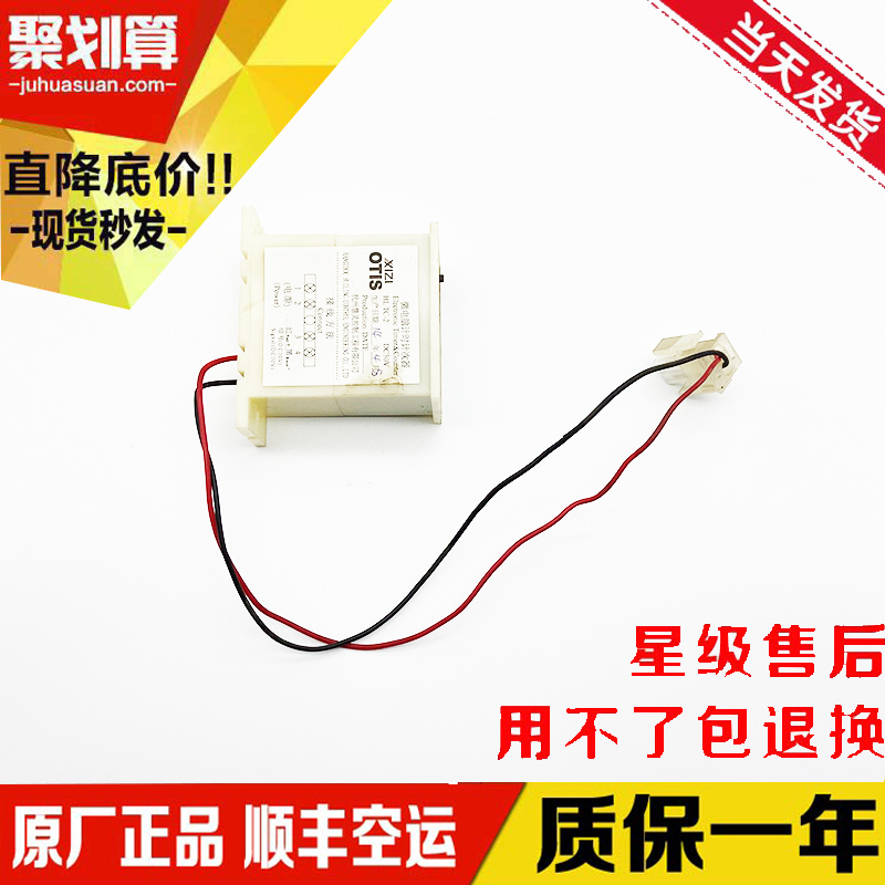 极速议价电梯配件 奥k的斯微电脑计时计数器 XAA630J3 DC30V HL T