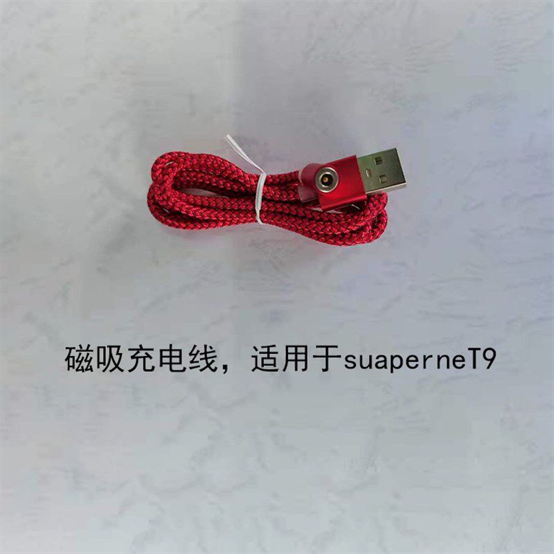 极速大佬秦电推剪充电器充电座润滑D油限位卡尺充电线t9磁吸线配