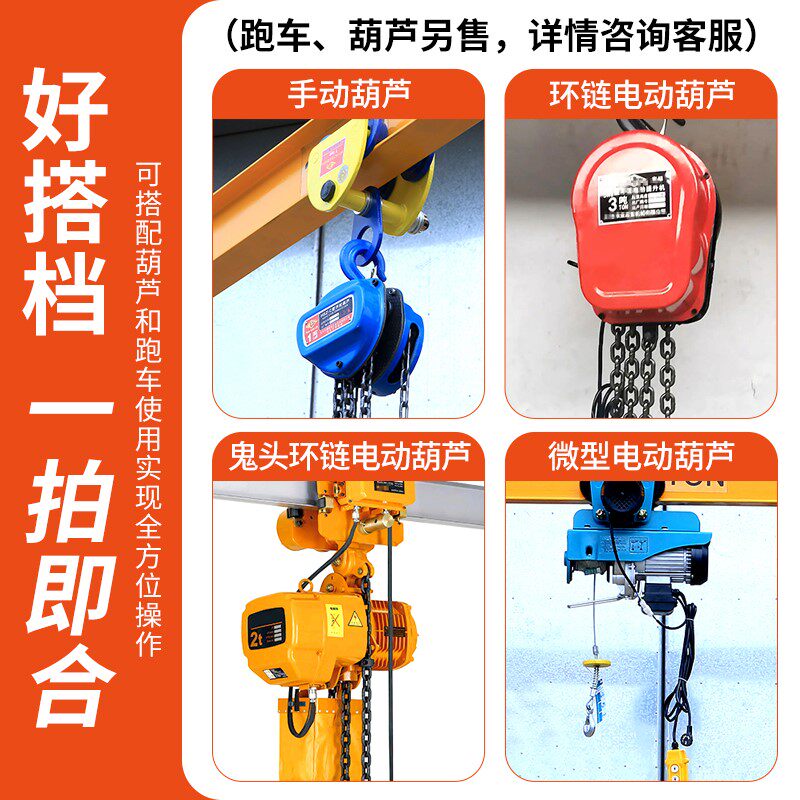 极速适用云南龙门架起重移动吊架升降E式工地吊机小型航吊龙门吊1