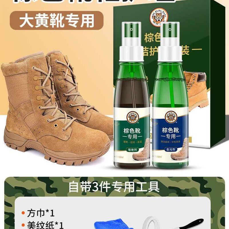 极速兽皮大d王棕色马丁靴清洁护理保养液套装翻毛皮鞋清洗剂鞋油