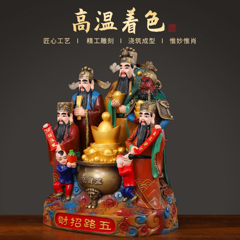 极速五路财神像摆件纯黄铜财x神爷家用供奉佛像店铺公司开业家里