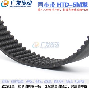 同步带HTD5M 节距 1670F 1690 5MM宽 1685 极速黑色橡胶同步皮带