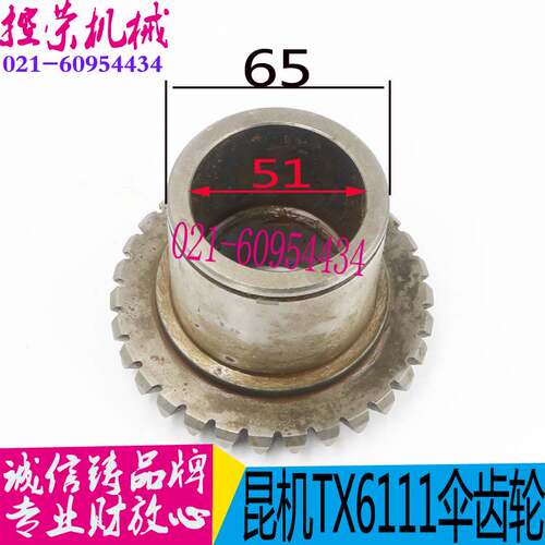 极速昆明机床配件 TX6n111镗床伞齿轮 TM619镗床配件 TX6111伞齿