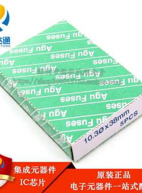 极速25015a25010*38玻v璃保险管v熔断器10.3*38v15a防爆玻璃保险