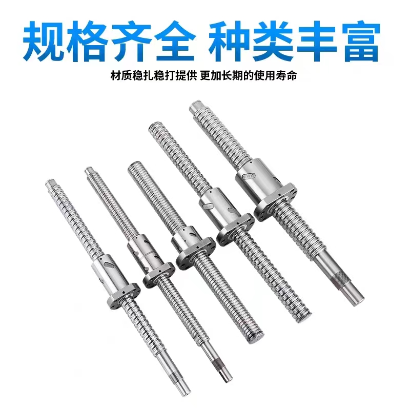 极速滚珠丝杆数控雕刻机机床滑台模组滚珠螺母SFU SFS SSFY1605 2