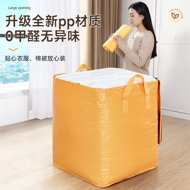 极速搬家打包袋超l大容量防水防潮神器行李快递整理纸箱加厚蛇皮