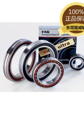 极速德国FAG轴承B7212-C-T-P4S-UL精密角接触球轴承B7212C.T..P4S