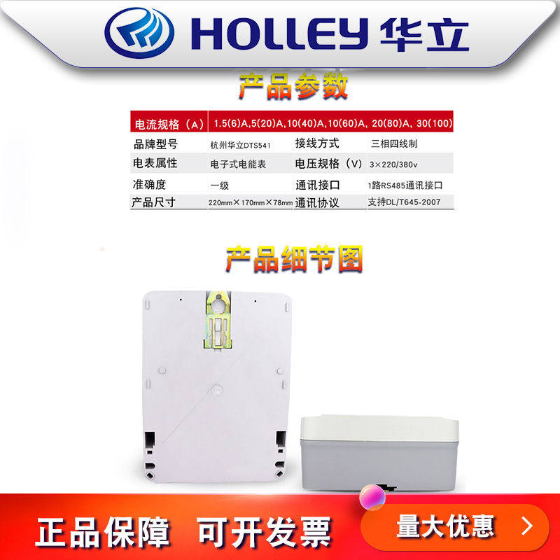 极速凯登仕适用于【华立新款】三相电子式电能表计量监.测电度表